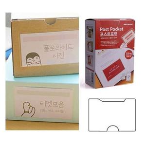 ( 포스트포켓 200매 명함사이즈 기능성 스티커 92x55 보조비닐 영수증꽂이 커버 포스트포켓 포켓비닐