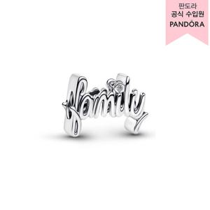 [판도라(주얼리)][백화점 보증서 제공] 핸드리튼 패밀리 참 794250C01