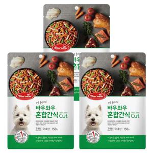 강아지 간식 혼합 컷팅 150g 3P 반려견 애견 영양스낵 강아지간식 반려견간식 바우와우 소프트간식 애견간식 강아지훈련간식 애견훈련간식