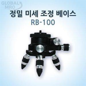 신콘 정밀 미세 조정 베이스 (XY축조정 미세회전) RB100 부품