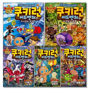 [제이북스]쿠키런 어드벤처 46-50 권 세트 (전5권)