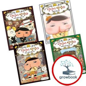 추리 천재 엉덩이 탐정 4 + 5 + 9 + 10 (전4권) 세트