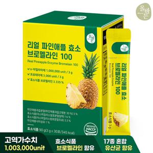 올바른 리얼 파인애플 효소 브로멜라인 100 30포 1박스(총 1개월분)