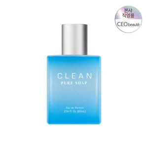 [공식수입] 클린 퓨어솝 EDP 60ML