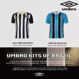 [엄브로]산투스 그레미우 네이마르10번마킹 홈 어웨이 져지UQ311SRJ91 92