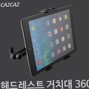 헤드레스트거치대 360 갤럭시폴드차량거치대 차거치대