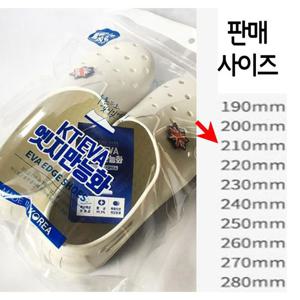 초등 중학교 학생 학교 실내화 슬리퍼 사이즈 210