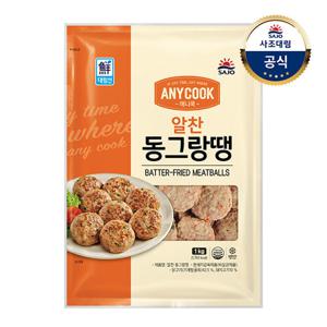 [대림냉동] 알찬동그랑땡 1,000g x1개