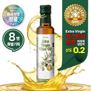 올레비다 스페인 산도0.2 냉압착 엑스트라버진 올리브유 (250ml*8병)