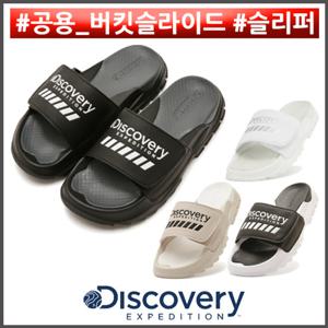 디스커버리 버킷슬라이드 슬리퍼 DXLP2101N