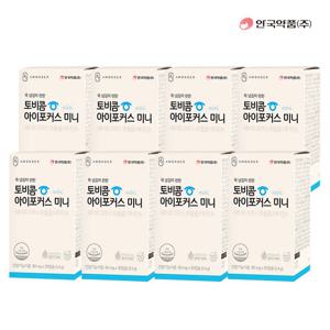 [안국약품] 토비콤 아이포커스 미니 30캡슐X8박스(8개월분)