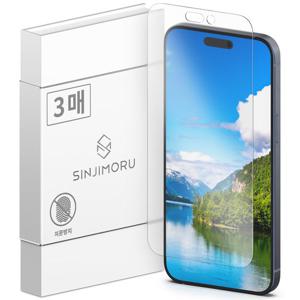 신지모루 아이폰 15 프로 맥스 저반사 매트 지문방지 플러스 코팅 강화유리 액정보호필름