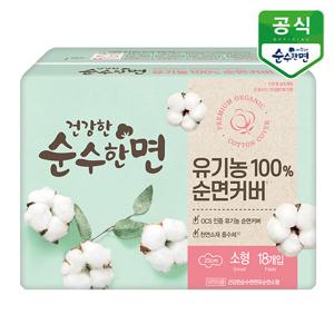 깨끗한나라 생리대 유기농 건강한 순수한면 소형 18P x 1팩