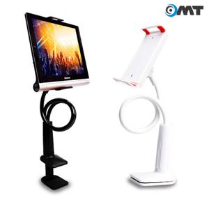 OMT 자바라 침대 책상 휴대폰 태블릿 거치대 최대 55cm길이 2color