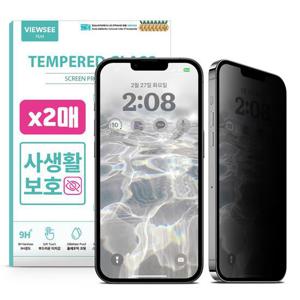 아이폰 13 미니 사생활보호필름 액정 보호 강화유리 2매