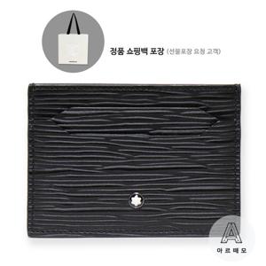 [몽블랑 브랜드쇼핑백 제공] 몽블랑 4810 5cc 카드지갑 130930