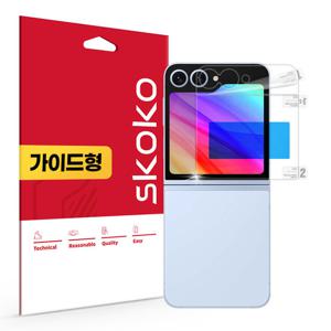 갤럭시 Z플립6 전면 디스플레이 트루컬러 AR 액정보호필름 2매