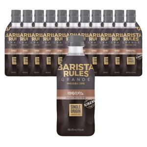 매일유업 바리스타룰스 그란데 아메리카노 475ml 24개
