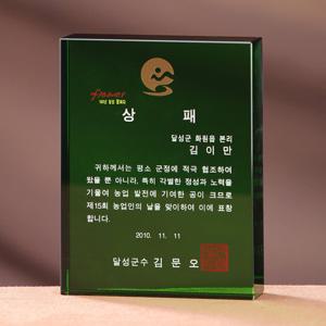크리스탈 상패 G2416 감사패 공로패 재직기념패