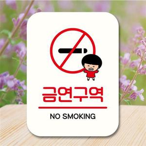 캐릭터 안내판 팻말 푯말 QC1 118 금연구역
