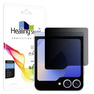 Z플립6 프라이버시 사생활보호 케이스형 외부액정2매