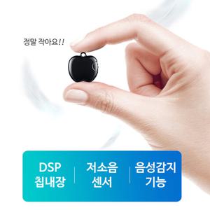 초미니 아이언 애플녹음기/음성감지녹음/20시간연속녹음기/초소형녹음기/차량용녹음기/비밀녹음기/몰래녹음기