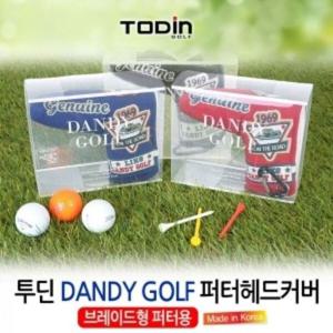 댄디빈티지 투딘 일자형 퍼터커버