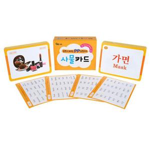 푸른아이 놀면서 배우는 PP낱말카드   사물