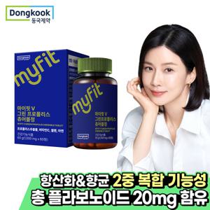 동국제약 마이핏 V 그린 프로폴리스 츄어블정 1박스