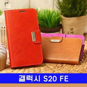 S20FE케이스 갤럭시 S20FE SG히든포켓 다이어리 G781 케이스 다이어리케이스