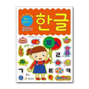 [효리원]창의력 발달 미니 스티커북 - 한글