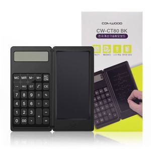 겸용 접이식 계산기 CW-CT80 메모보드 전자 블랙