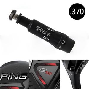 (핑) G410 유틸리티 하이브리드 슬리브(.370) 핑슬리브 G410슬리브 G410유틸리티슬리브