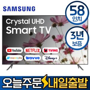삼성전자 58인치 4K UHD 스마트 TV 58TU7000 수도권벽걸이설치 미사용리퍼