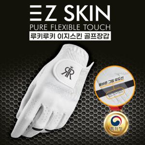 [루키루키]루키루키 EZ SKIN 이지스킨 남성용 골프장갑