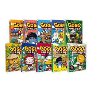 GoGo카카오프렌즈 정가인하세트 (11~20/전10권)