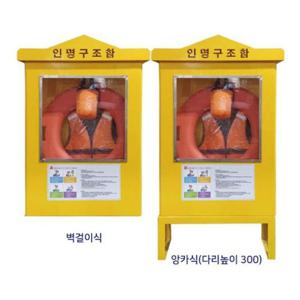 [오너클랜]인기상품 인명구조함(스텐) 인명구조함(JI-LS10) 800x