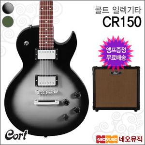 콜트 CR150 일렉트릭기타+엠프 /레스폴 일렉기타 +풀옵션