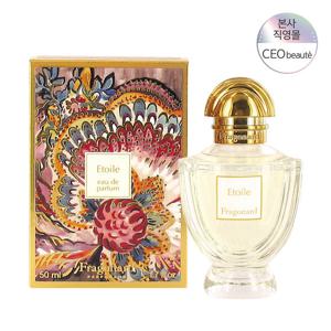 [공식수입] 프라고나르 에뚜알 EDP 50ML