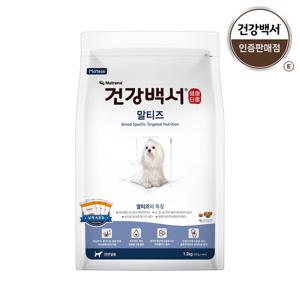 건강백서 말티즈 1.2kg