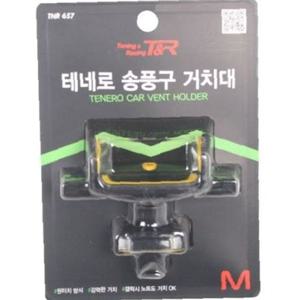 테네로 송풍구거치대