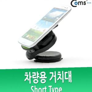 Coms 차량용 거치대CT 8510S 유리흡착식 패드형