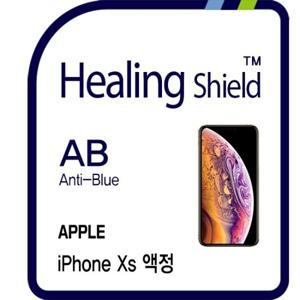 아이폰Xs 블루라이트차단 필름 2매+후면보호필름 1매