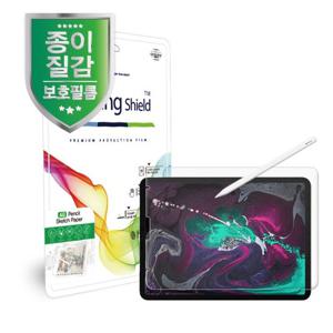아이패드프로3세대 11 2018 항균 종이질감1매 후면2매