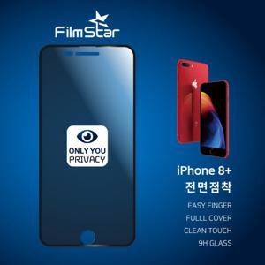 필름스타 아이폰8플러스 이지핑거 프라이버시 풀점착 6D강화유리