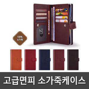 갤럭시 S10e G970 면피 가죽케이스 다코타 케이스