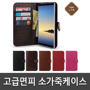 갤럭시 S10e G970 면피 가죽케이스 제네바D 케이스