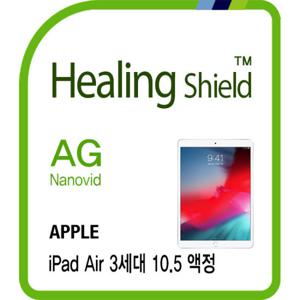 아이패드 에어 3세대 10.5 저반사 액정보호필름 1매