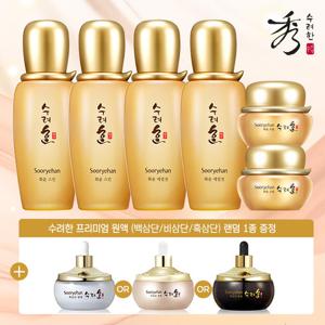 [최고특가][수려한]화윤기초3종 더블패키지 +원액1종 추가