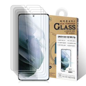 갤럭시S21 액정보호 9H 강화유리필름 P글라스 5매
